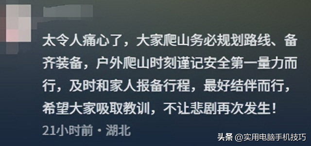 武汉失落

联夫君尸体
已找到，研讨
生毕业十分精良，准备结婚，太可惜