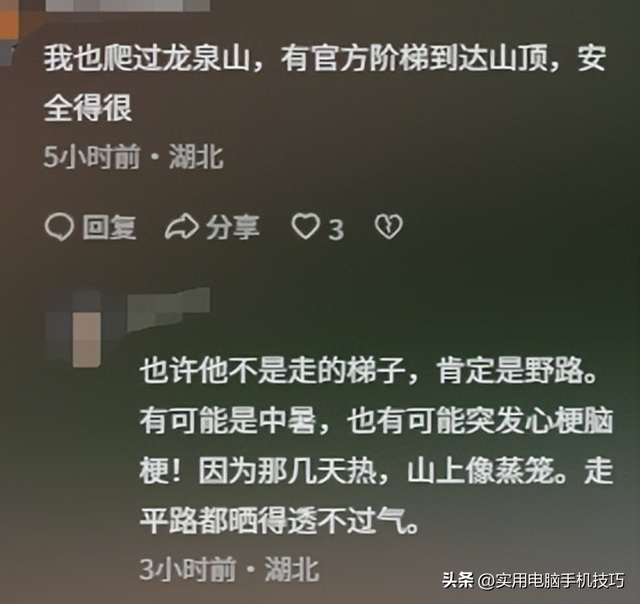 武汉失落

联夫君尸体
已找到，研讨
生毕业十分精良，准备结婚，太可惜