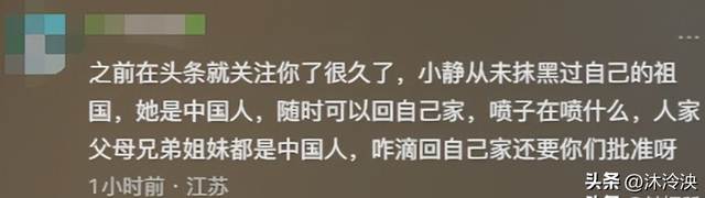 中国女子远嫁伊朗，辩论升级
连夜回国，黑历史
被扒，本人公开回应