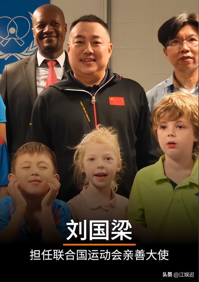 刘国梁刚到美国就任，国羽就团体退出美国赛，剖析
缘故原由创造

太现实