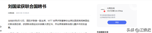 刘国梁刚到美国就任，国羽就团体退出美国赛，剖析
缘故原由创造

太现实