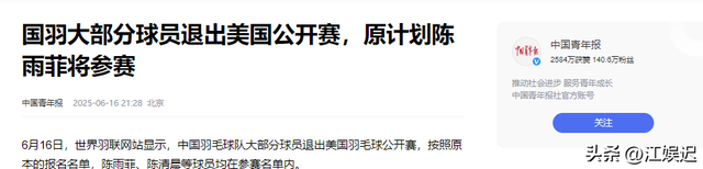 刘国梁刚到美国就任，国羽就团体退出美国赛，剖析
缘故原由创造

太现实