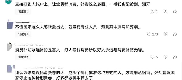 怪不得国家要叫停国补，原来
国家万亿补贴，成了一部分人的摇钱树