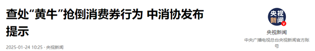 怪不得国家要叫停国补，原来
国家万亿补贴，成了一部分人的摇钱树