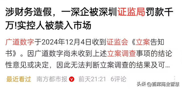 又一巨子
倒了！虚增99%营收，6年造假14.65亿，近万股夷易近
彻夜
无眠