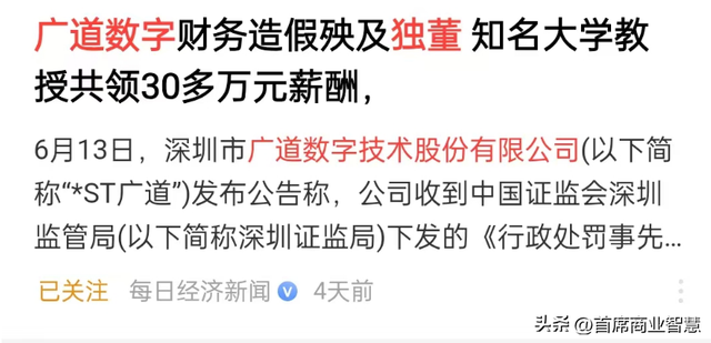 又一巨子
倒了！虚增99%营收，6年造假14.65亿，近万股夷易近
彻夜
无眠