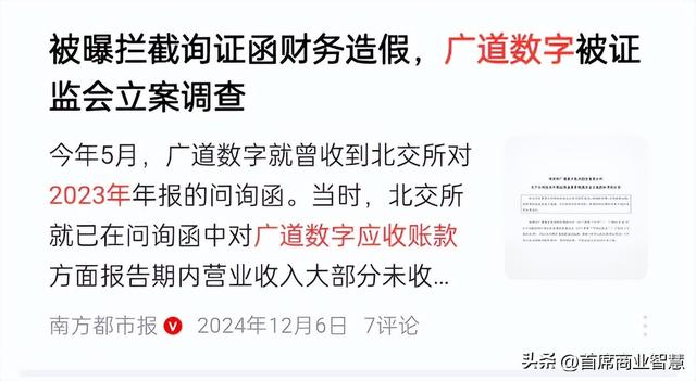 又一巨子
倒了！虚增99%营收，6年造假14.65亿，近万股夷易近
彻夜
无眠