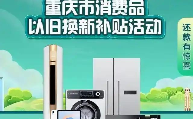 怪不得国度
告急
叫停国补，三个重要现象，预示着补贴的风向变了！