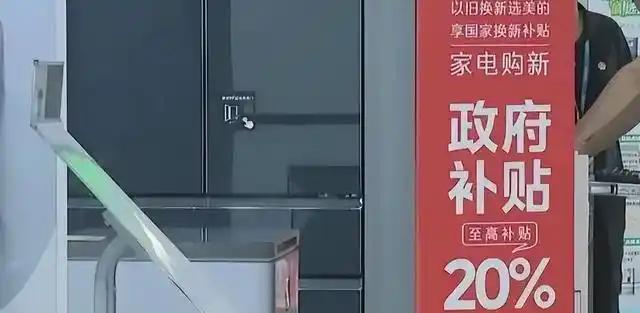 怪不得国度
告急
叫停国补，三个重要现象，预示着补贴的风向变了！