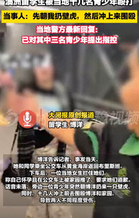 踢铁板了！澳洲少年围殴退役武士，被乱拳反杀，围不雅
群众反应

寒心