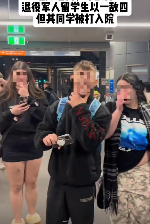 踢铁板了！澳洲少年围殴退役武士，被乱拳反杀，围不雅
群众反应

寒心