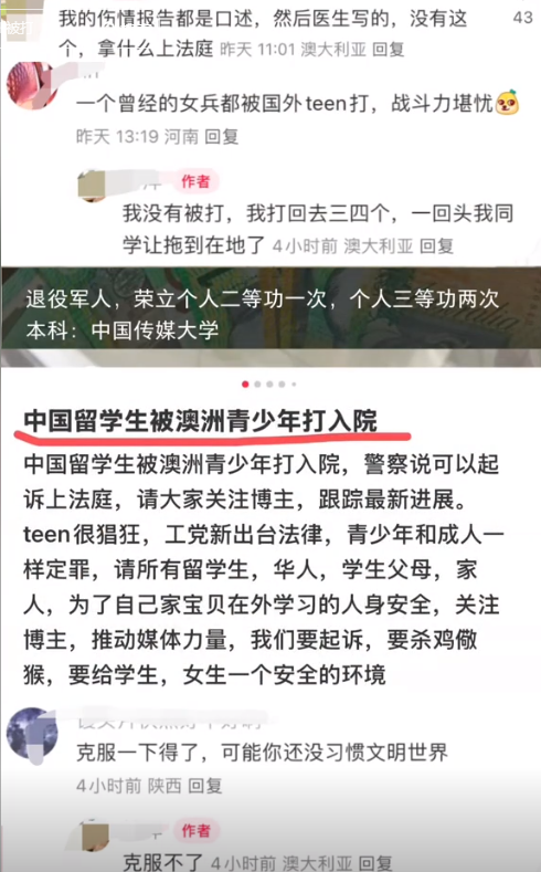 踢铁板了！澳洲少年围殴退役武士，被乱拳反杀，围不雅
群众反应

寒心