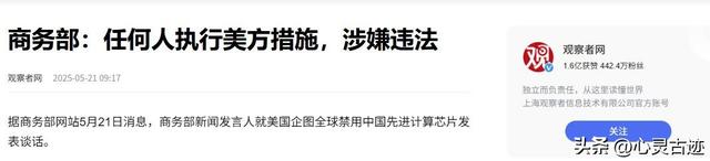 美国变脸太快！中方一句话让美媒承认：中国逾越的“分水岭”已到