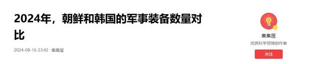 韩国有多强？李在明：全天下能打赢我们的国家，只有四个!