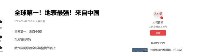韩国有多强？李在明：全天下能打赢我们的国家，只有四个!