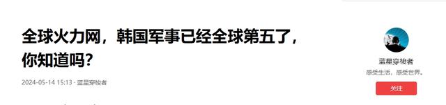 韩国有多强？李在明：全天下能打赢我们的国家，只有四个!