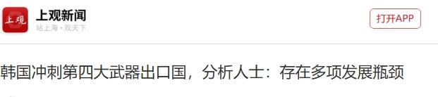 韩国有多强？李在明：全天下能打赢我们的国家，只有四个!