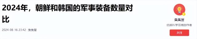 韩国有多强？李在明：全世界能打赢我们的国家，只有四个!