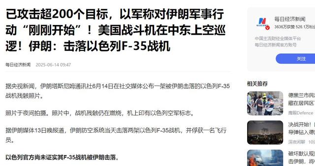 以军战机打穿伊朗防空，打出了意外效果，中国歼35又火了