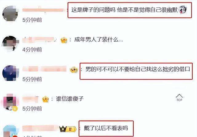 越扒越多！曾毅手表事件连续发酵，黑历史被一件件扒，网友炸锅！