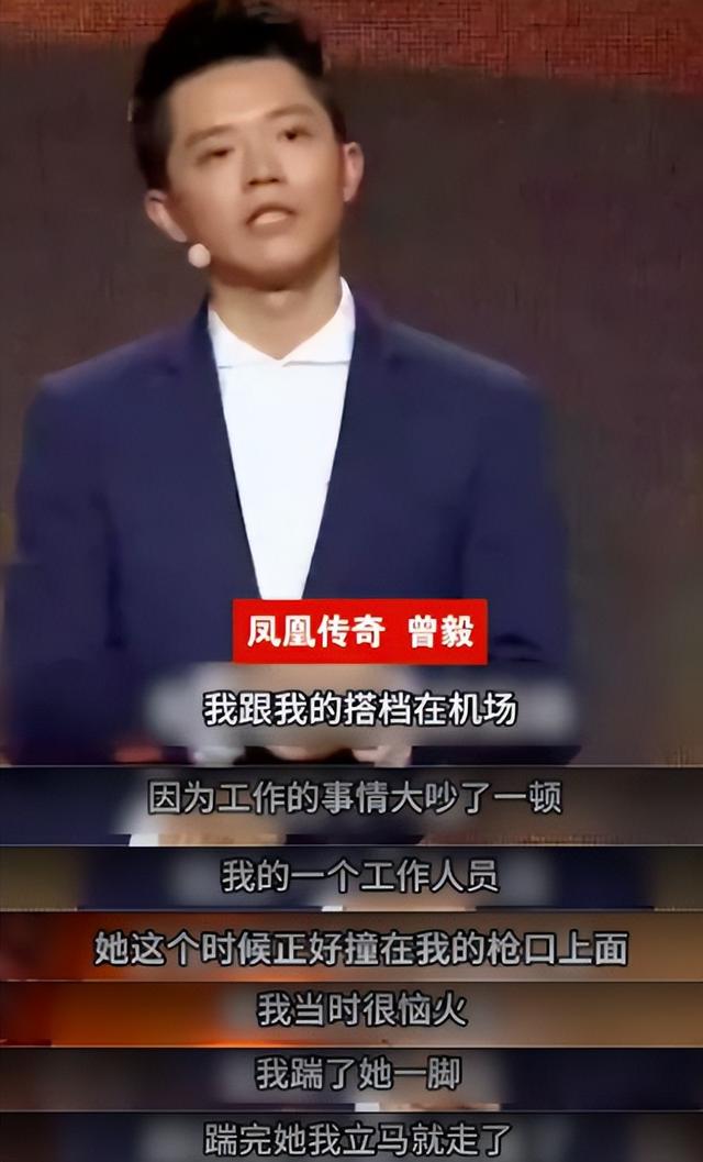 越扒越多！曾毅手表事件连续发酵，黑历史被一件件扒，网友炸锅！