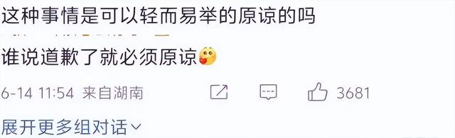 越扒越多！曾毅手表事件连续发酵，黑历史被一件件扒，网友炸锅！