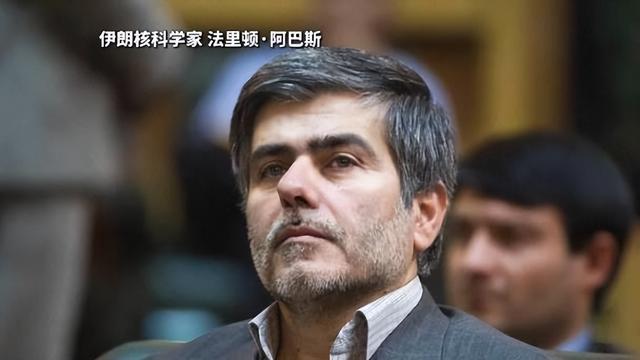 一夜之间伊朗顶尖核科学家被斩首，现在才知，中国当年做的多精确