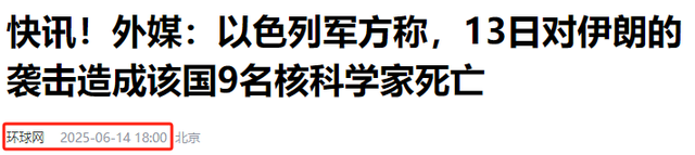 一夜之间伊朗顶尖核科学家被斩首，现在才知，中国当年做的多精确