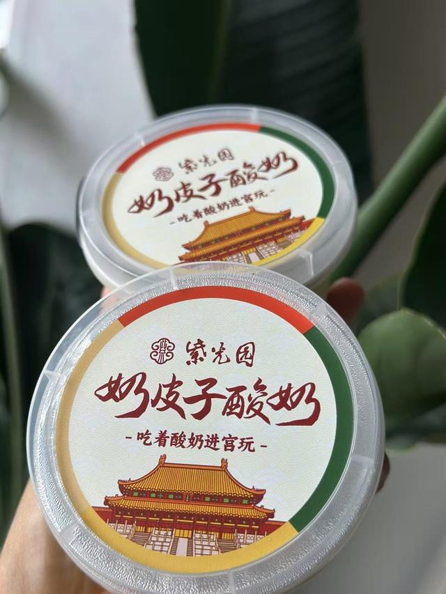 奶皮子酸奶跻身“新北京特产”，一杯酸奶何故
成“顶流”？