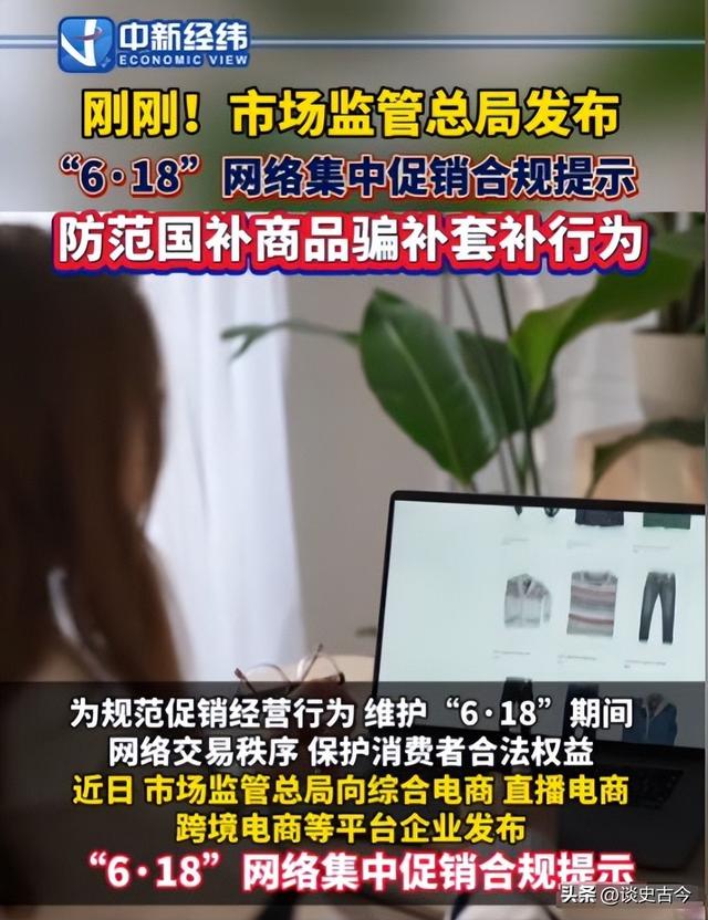 多地紧急叫停国补，万亿补助
肥了谁？背后黑手被揪出，年夜
快人心
！
