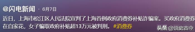 多地紧急叫停国补，万亿补助
肥了谁？背后黑手被揪出，年夜
快人心
！