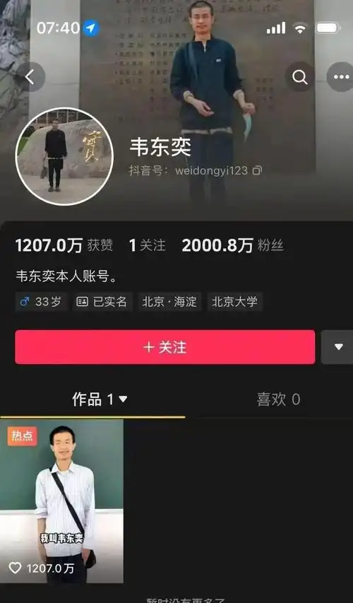 扁担女孩走红才6天，恶心的一幕还是产生
了，官媒怒斥吃相太难看
