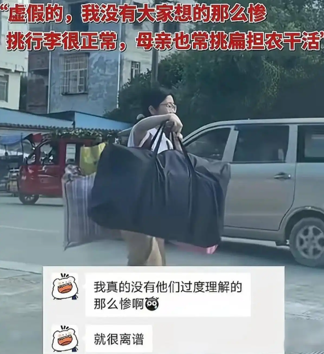 扁担女孩走红才6天，恶心的一幕还是产生
了，官媒怒斥吃相太难看
