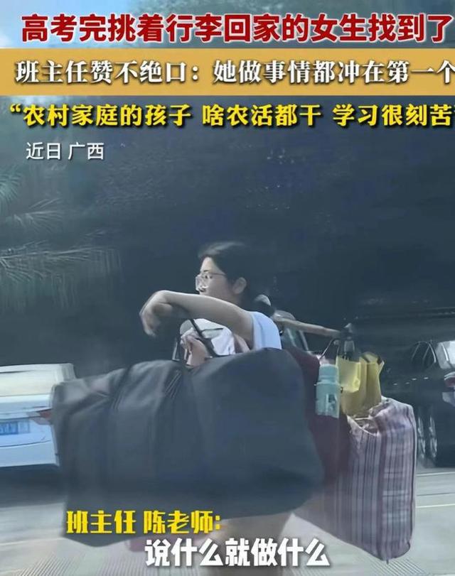 扁担女孩走红才6天，恶心的一幕还是产生
了，官媒怒斥吃相太难看
