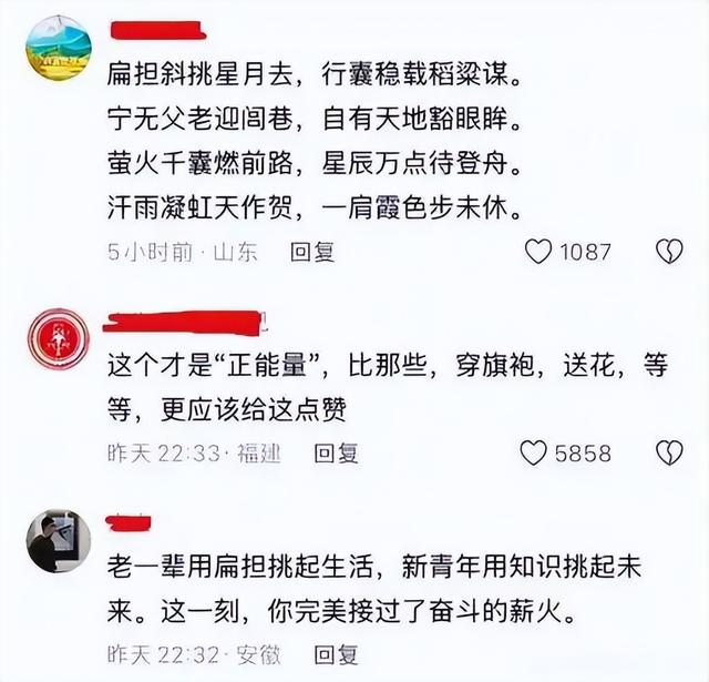 扁担女孩走红才6天，恶心的一幕还是产生
了，官媒怒斥吃相太难看
