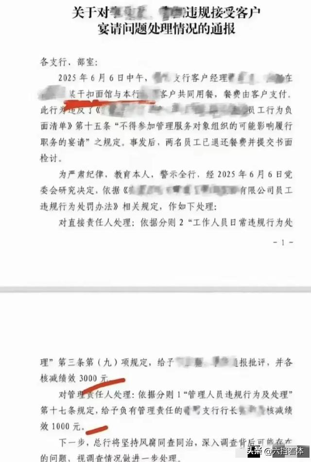 公职职员餐馆聚餐违规后续，新华社：区分好违规吃喝与正当餐饮