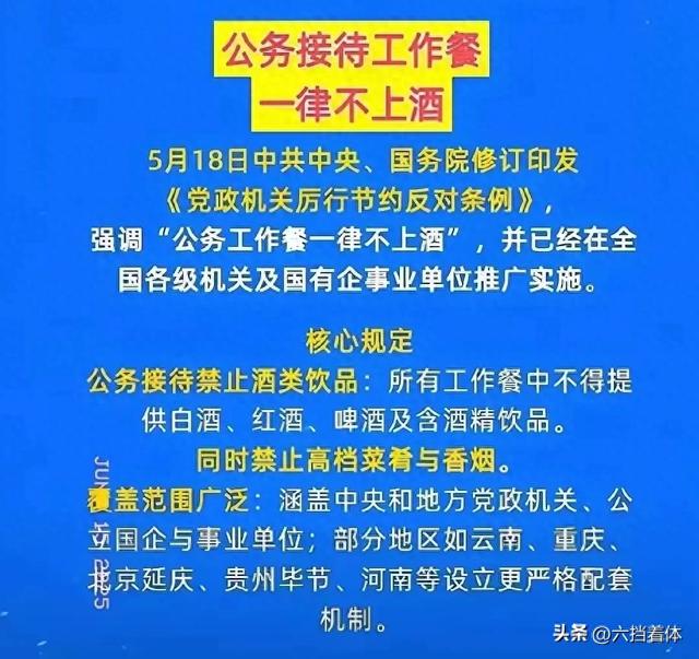 公职职员餐馆聚餐违规后续，新华社：区分好违规吃喝与正当餐饮