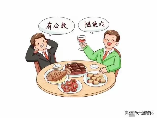 公职职员餐馆聚餐违规后续，新华社：区分好违规吃喝与正当餐饮