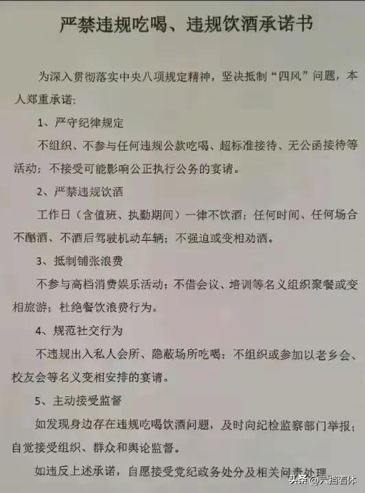 公职职员餐馆聚餐违规后续，新华社：区分好违规吃喝与正当餐饮