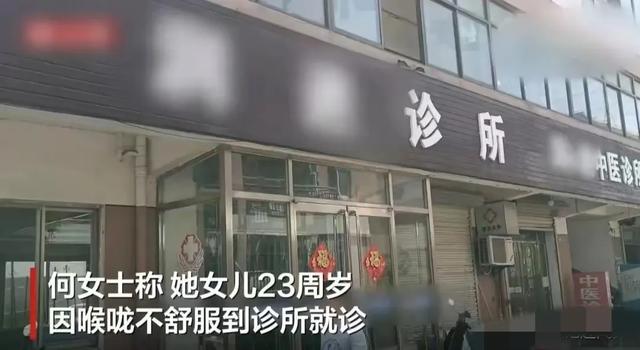 23岁女子喉咙不适输液，120秒后殒命！尸检揪出真凶 眷属索赔178万