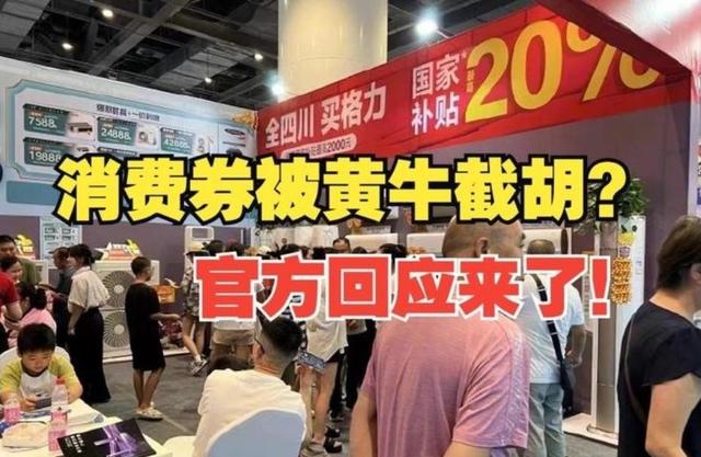 怪不得国家要叫停国补，原来
国家万亿补贴，成了一部门人的钱树子
