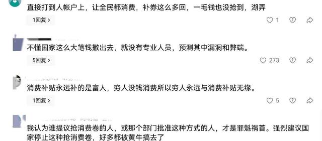 怪不得国家要叫停国补，原来
国家万亿补贴，成了一部门人的钱树子
