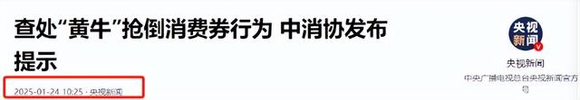 怪不得国家要叫停国补，原来
国家万亿补贴，成了一部门人的钱树子

