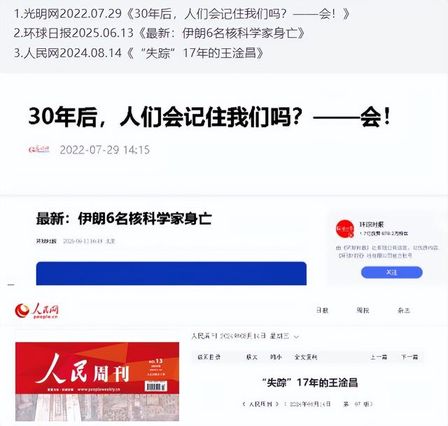 一夜之间伊朗精尖核科学家被斩首，如今才知，中国昔时
做的多正确