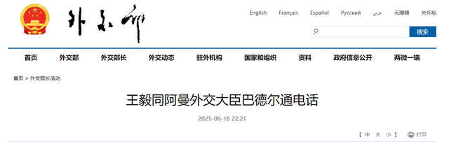王毅回京不到2小时，深夜接到中东急电，中方对伊朗已是穷力尽心
