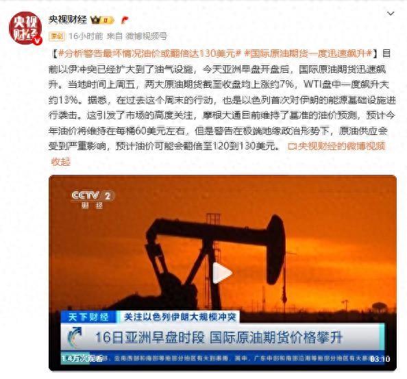 今晚，油价或将翻倍！迎本年最大年夜

涨幅！油价调解最新消息

