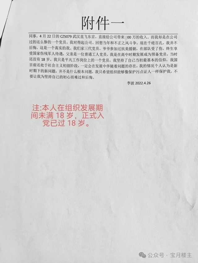 飞翔
员实名举报南航向导索贿：“安排娱乐活动”、“每月给我钱”，最新回应