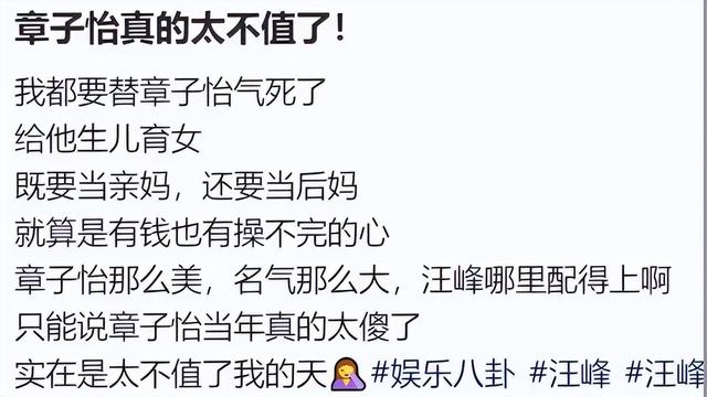 彻底不装了！汪峰平静牵手庆生，撕碎章子怡最后
面子，森林北更惨