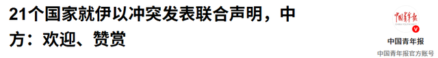 特朗普威胁出兵，不到24小时，中方亮明立场
，伊朗谢绝
任何谈判
