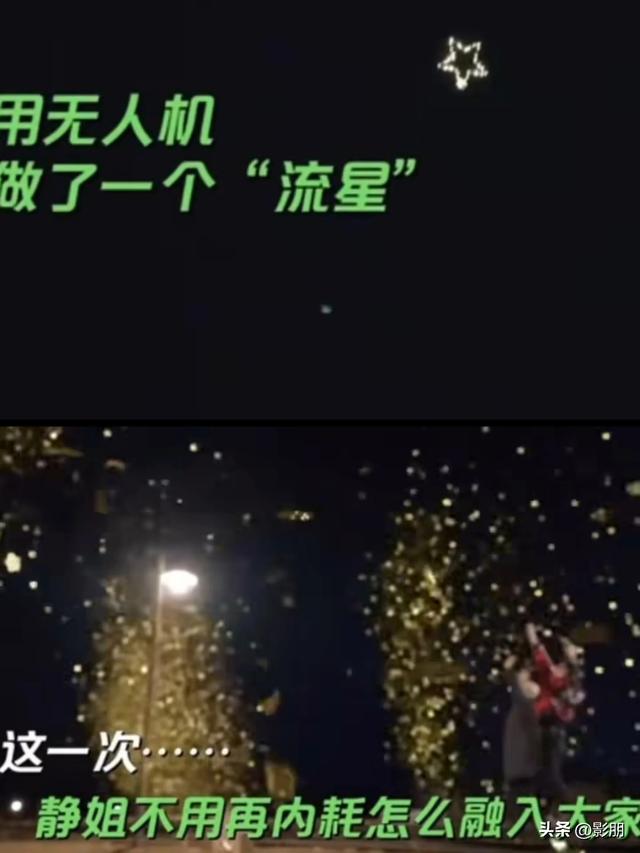 汪峰蛋糕无人机给宁静庆生！牵手看流星，撕碎章子怡最后的体面